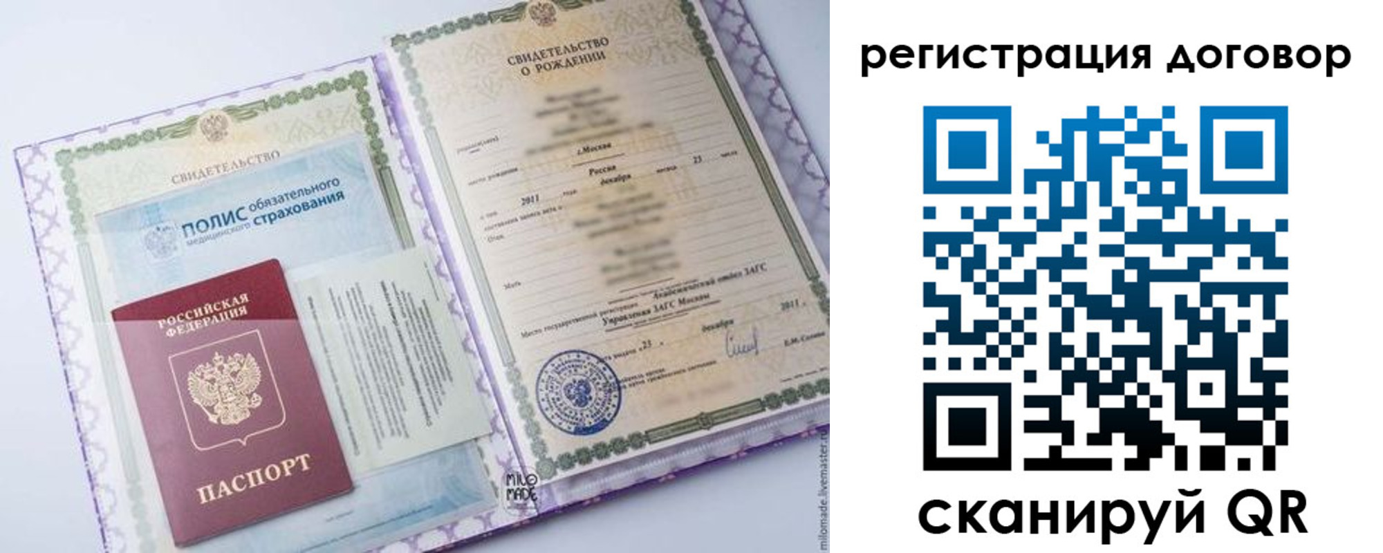 временная регистрация купить в Валуйках