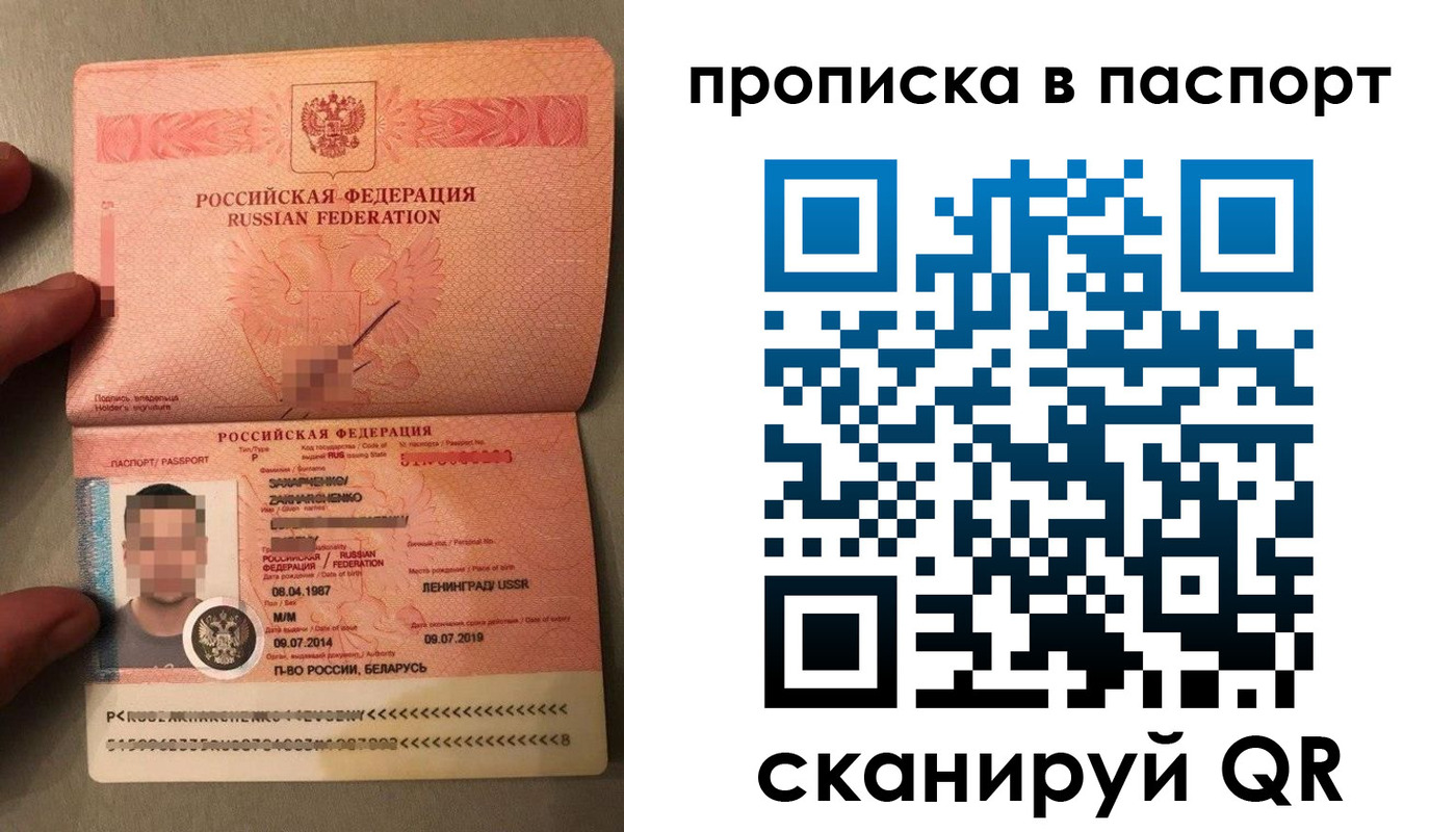 где прописаться в Валуйках