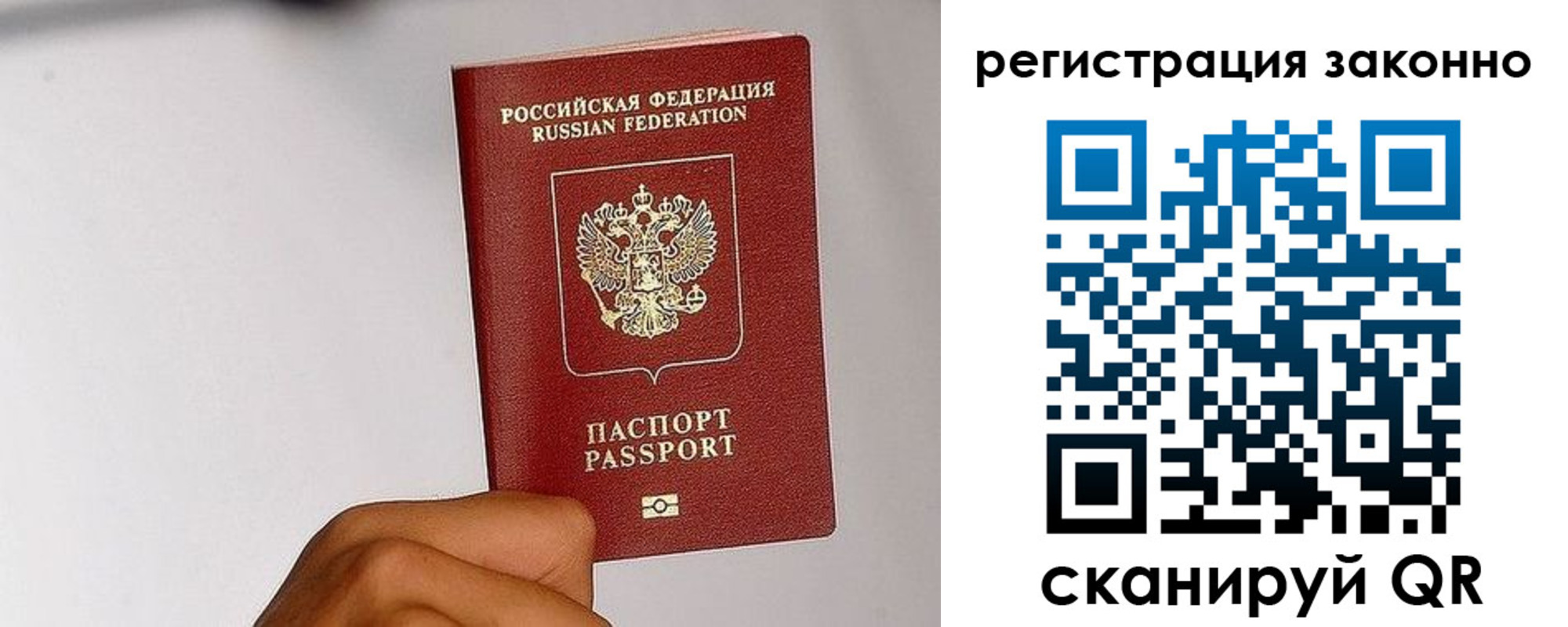 временная регистрация гарантия в Валуйках