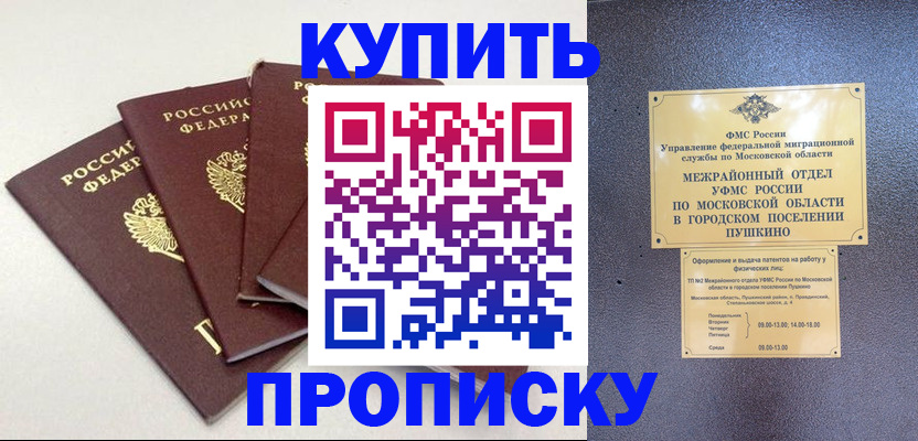временная регистрация собственник в Валуйках