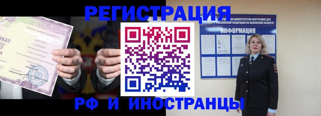 прописка для кредита в Валуйках