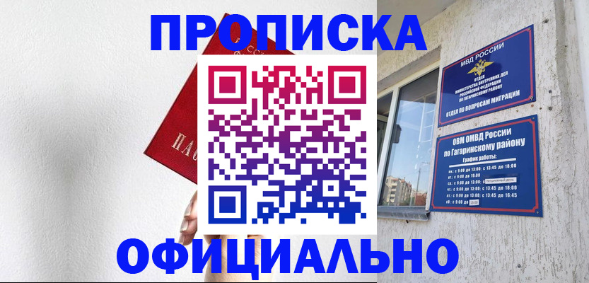 найти адрес прописки в Валуйках